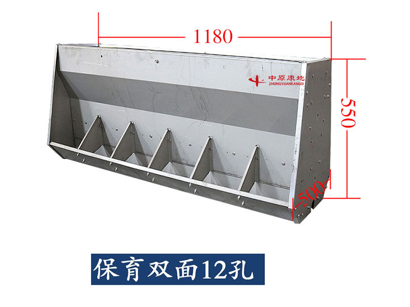 保育雙面12孔